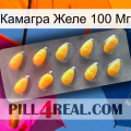 Камагра Желе 100 Мг cialis1